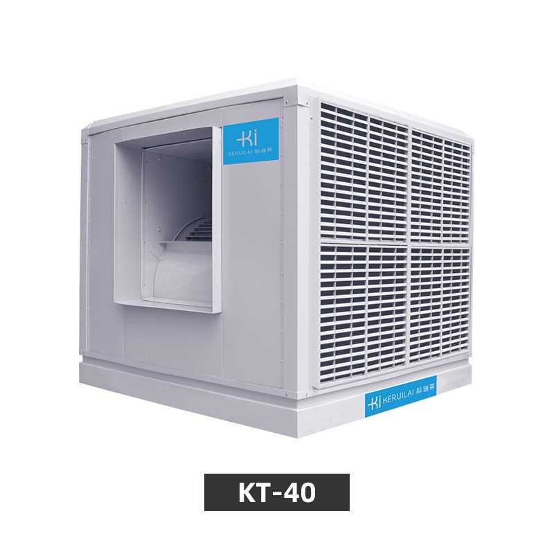 热销科瑞莱环保空调KT系列工厂车间通风降温设备蒸发式工业冷风机